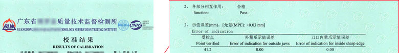 长度草莓视频WWW在线观看证书报告结果页