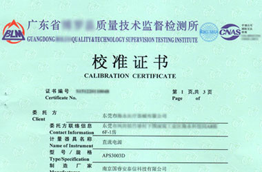 电学草莓视频WWW在线观看证书报告首页图片