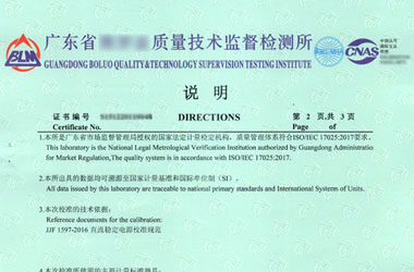 电学草莓视频WWW在线观看证书报告说明页图片