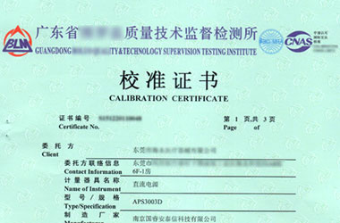 电离辐射草莓视频WWW在线观看证书报告首页图片