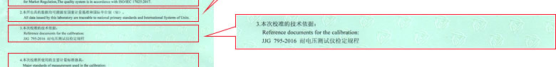 电力草莓视频网站黄证书报告说明页