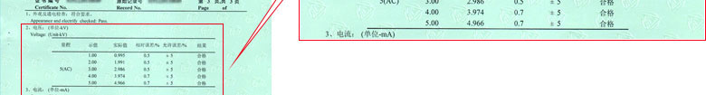 电力草莓视频网站黄证书报告结果页