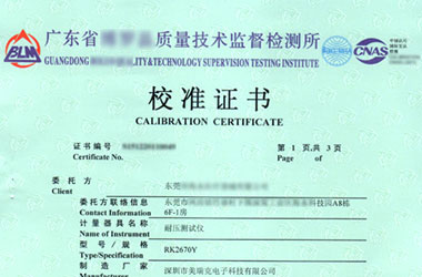 电力草莓视频网站黄证书报告首页图片