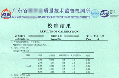 电力草莓视频网站黄证书报告结果页图片