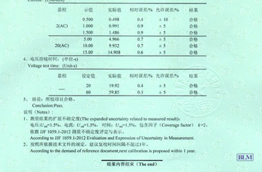 电力草莓视频网站黄证书报告结果页图片