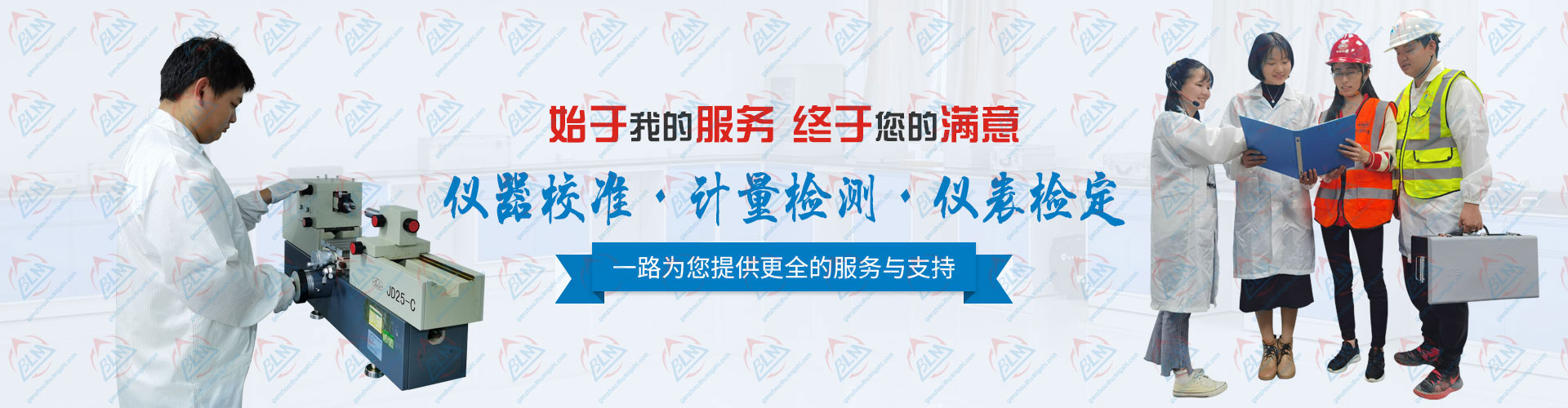为您提供更全的草莓视频WWW在线观看、计量检测、仪表检定服务于支持