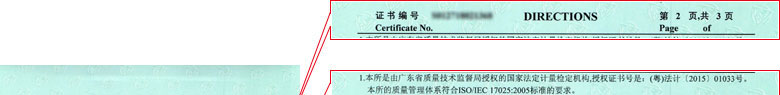轨道交通草莓视频网站黄证书报告说明页