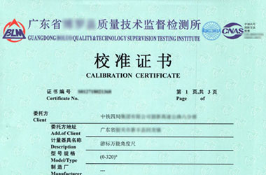 轨道交通草莓视频网站黄证书报告首页图片