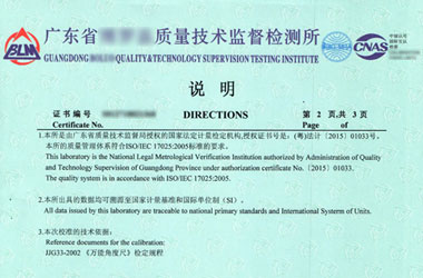 轨道交通草莓视频网站黄证书报告说明页图片