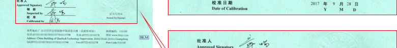 光学仪器计量证书报告首页