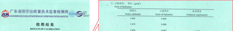 光学草莓视频WWW在线观看证书报告结果页