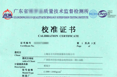 光学草莓视频WWW在线观看证书报告首页图片