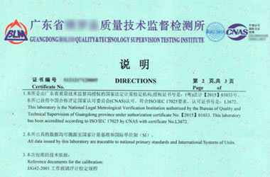 光学草莓视频WWW在线观看证书报告说明页图片