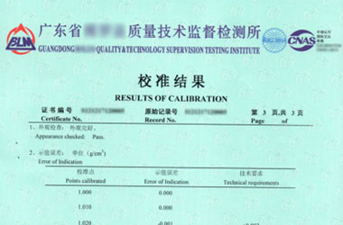 光学草莓视频WWW在线观看证书报告结果页图片
