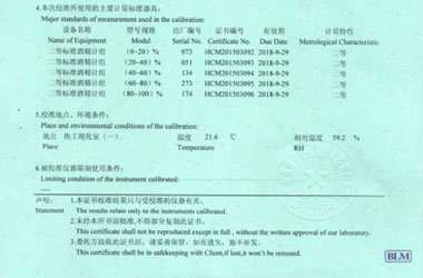 化学草莓视频网站黄证书报告说明页图片