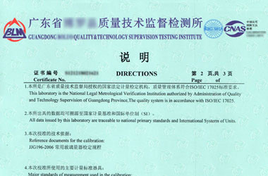 化学草莓视频WWW在线观看证书报告说明页图片