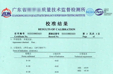 化学草莓视频WWW在线观看证书报告结果页图片