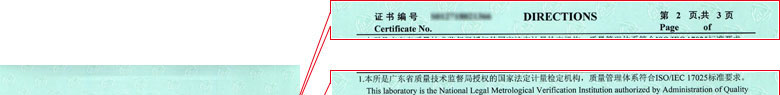 几何量草莓视频网站黄证书报告说明页