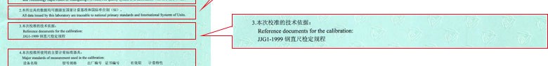 几何量草莓视频网站黄证书报告说明页