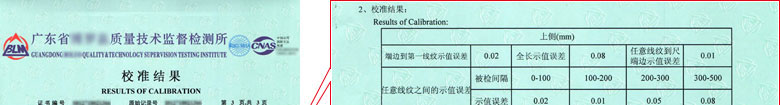 几何量草莓视频网站黄证书报告结果页