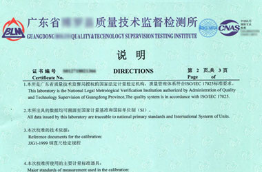 几何量草莓视频网站黄证书报告说明页图片