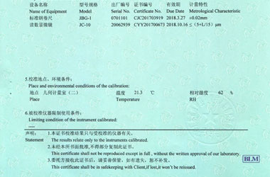 几何量草莓视频网站黄证书报告说明页图片