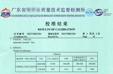 几何量草莓视频网站黄证书报告结果页图片