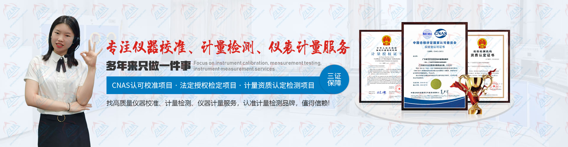 专注草莓视频WWW在线观看、计量检测、仪表计量服务