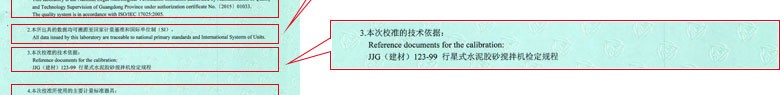 建筑工程草莓视频网站黄证书报告说明页