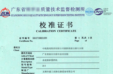 建筑工程草莓视频网站黄证书报告首页图片
