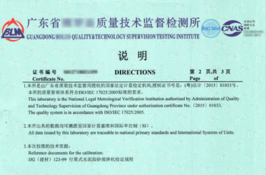 建筑工程草莓视频网站黄证书报告说明页图片