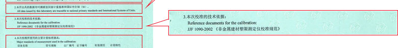 力学草莓视频网站黄证书报告说明页