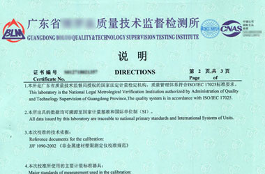 力学草莓视频网站黄证书报告说明页图片