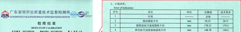 力学草莓视频WWW在线观看证书报告结果页