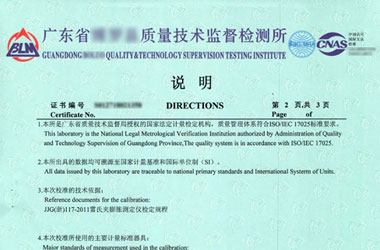力学草莓视频WWW在线观看证书报告说明页图片