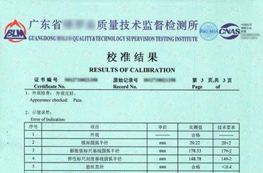力学草莓视频WWW在线观看证书报告结果页图片