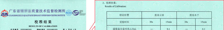 时间频率草莓视频WWW在线观看证书报告结果页