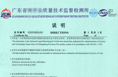 时间频率草莓视频WWW在线观看证书报告说明页图片