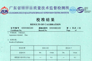 时间频率草莓视频WWW在线观看证书报告结果页图片