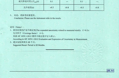 时间频率草莓视频WWW在线观看证书报告结果页图片