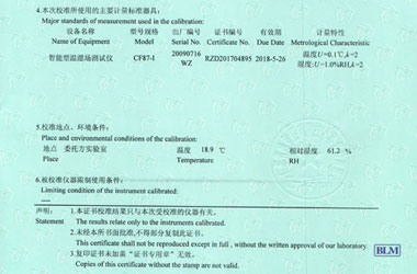 热工草莓视频网站黄证书报告说明页图片