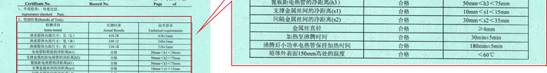 热工草莓视频WWW在线观看证书报告结果页