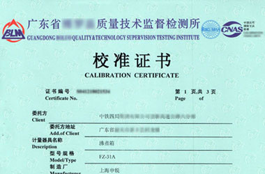 热工草莓视频WWW在线观看证书报告首页图片
