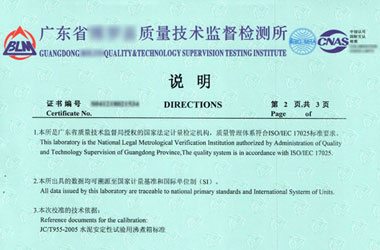 热工草莓视频WWW在线观看证书报告说明页图片