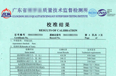 热工草莓视频WWW在线观看证书报告结果页图片