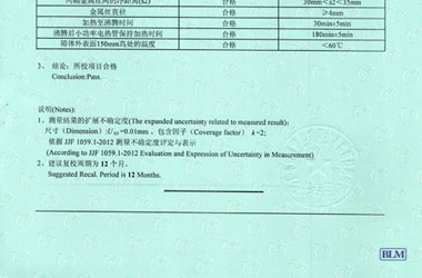 热工草莓视频WWW在线观看证书报告结果页图片