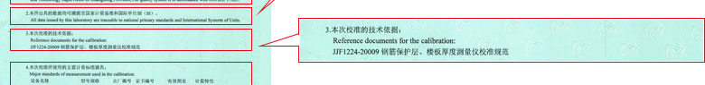 铁路试验草莓视频网站黄证书报告说明页