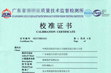 铁路试验草莓视频网站黄证书报告首页图片
