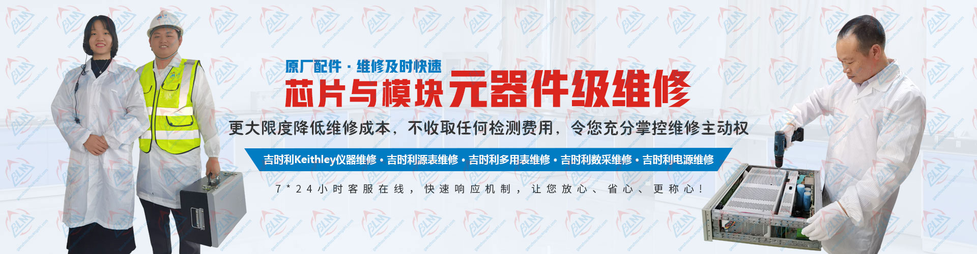 原厂配件，维修及时快速