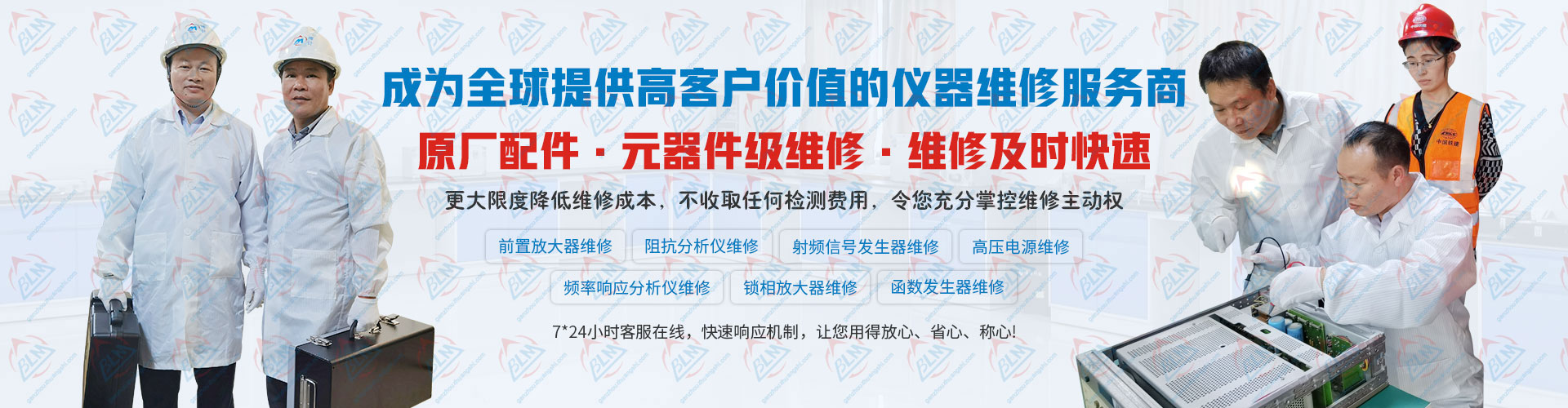 原厂配件，元器件级维修，维修及时快速